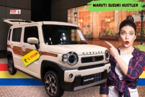 Maruti Suzuki Hustler: भारतीय सड़कों में जल्द दौड़ती नजर आएगी यह क्यूट सी कार, देखें फीचर्स