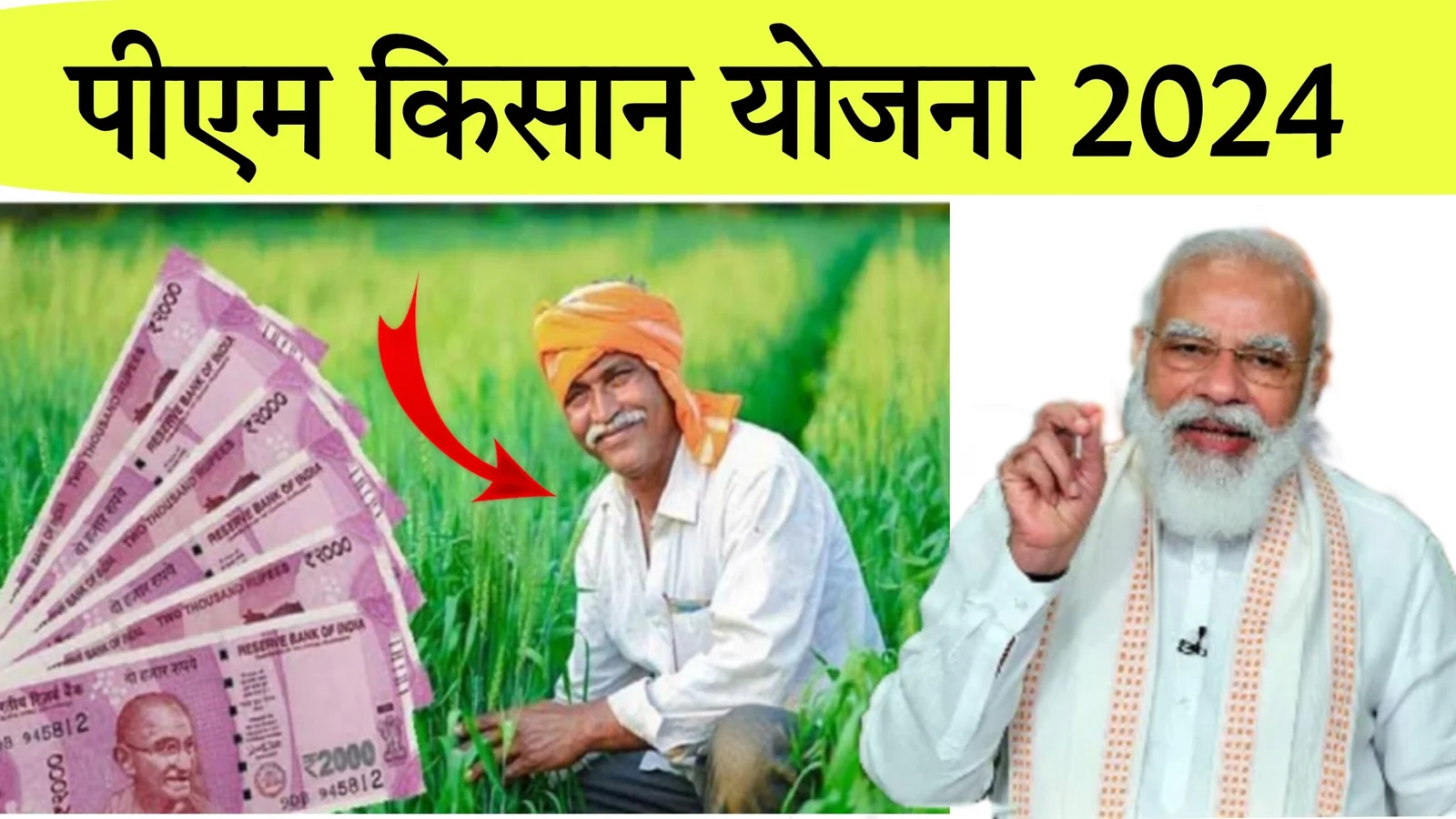 PM Kisaan Yojana