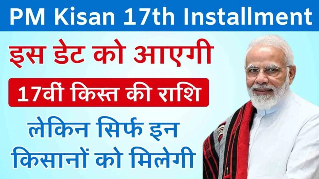 PM Kisaan Yojana