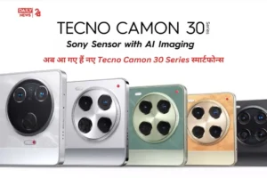 अब आ गए हैं नए Tecno Camon 30 Series स्मार्टफोन्स, जानिए उनके शानदार फीचर्स और कीमतें