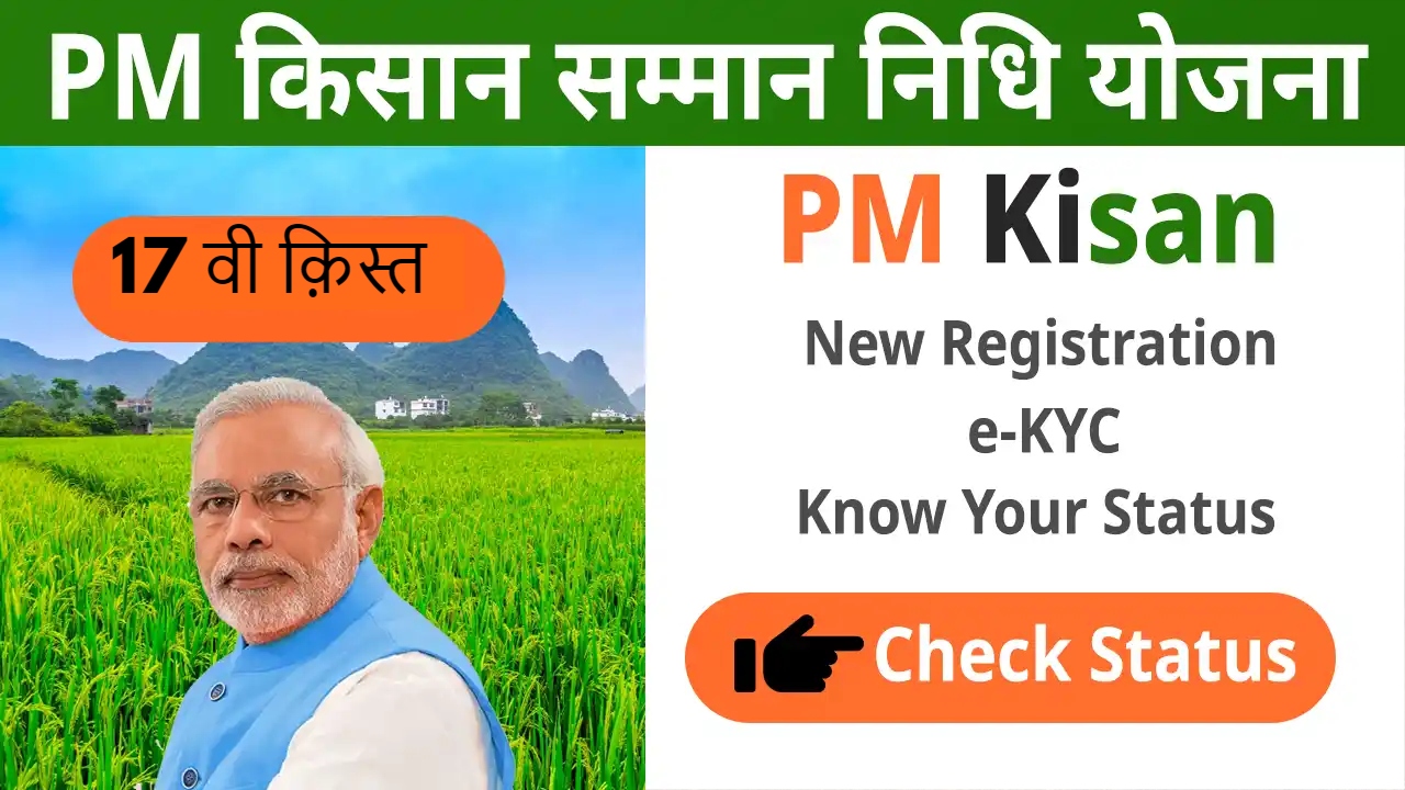 PM Kisan Yojana