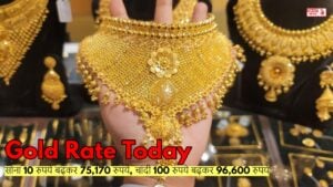 Gold Rate Today: सोना 10 रुपये बढ़कर 75,170 रुपये, चांदी 100 रुपये बढ़कर 96,600 रुपये