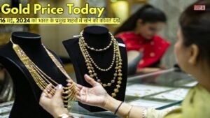 Gold Price Today: 16 मई, 2024 को भारत के प्रमुख शहरों में सोने की कीमतें देखें