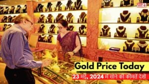 Gold Price Today: 23 मई, 2024 को भारत के प्रमुख शहरों में सोने की कीमतें देखें