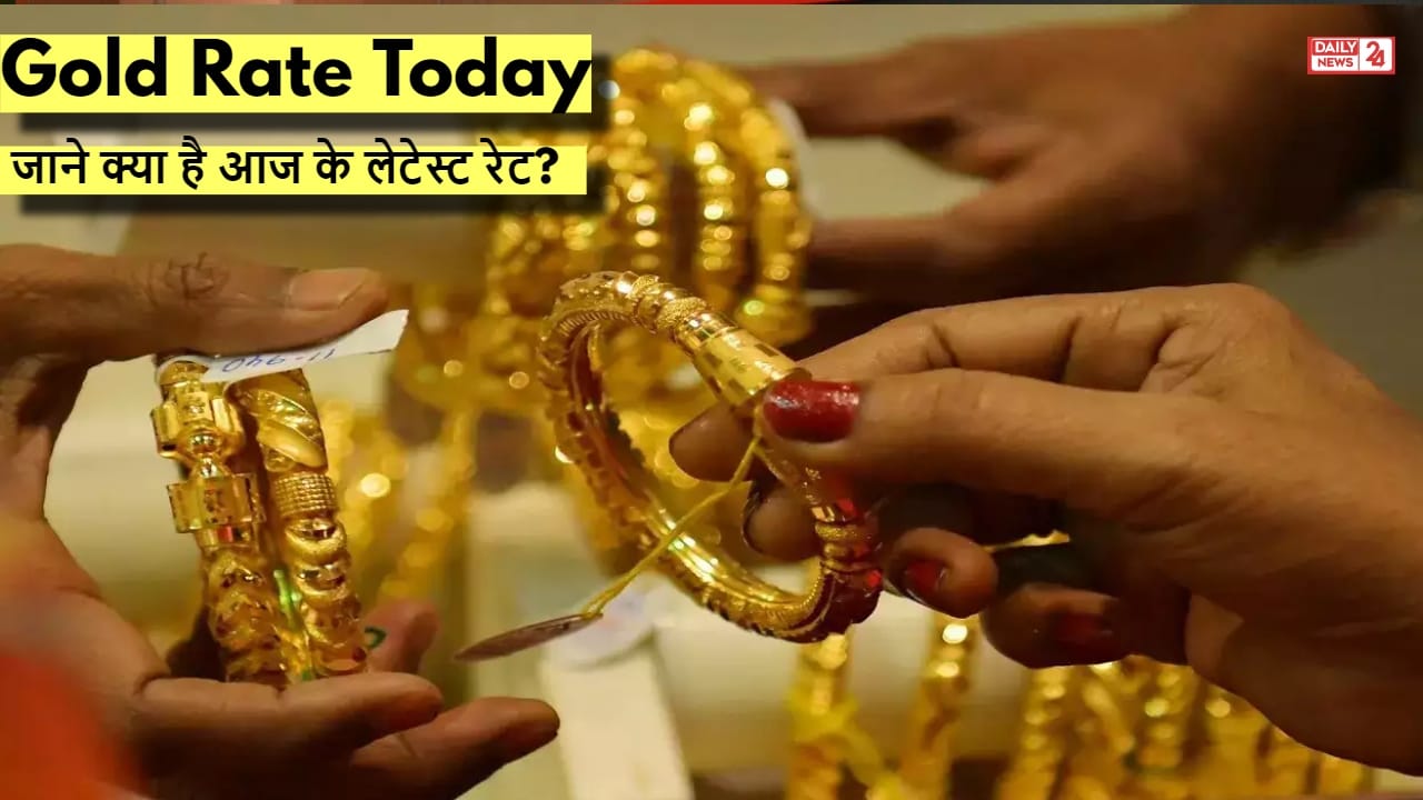 Gold Rate Today