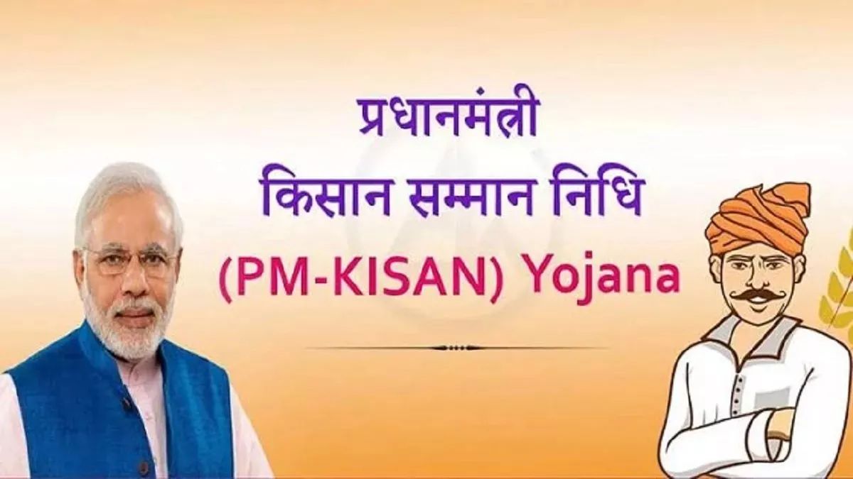 PM Kisaan Yojana