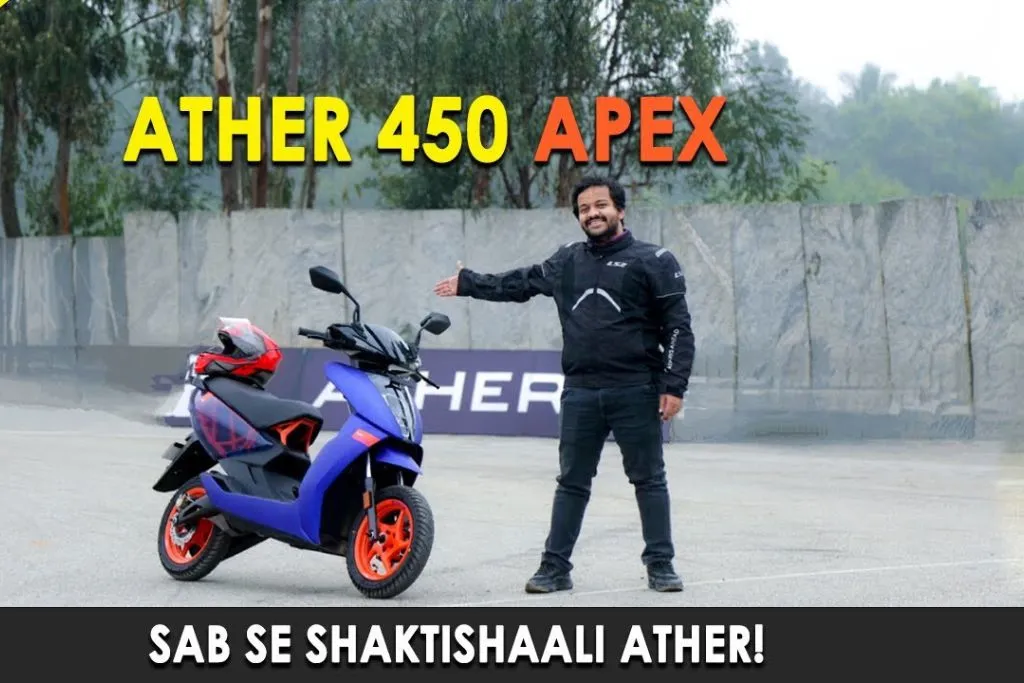 Ather Apex 450