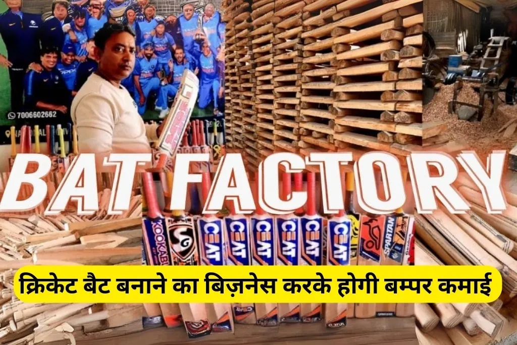 Cricket Bat Manufacturing Business