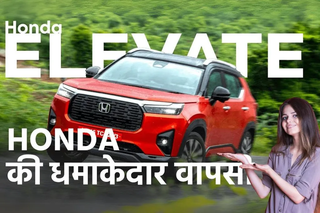 Honda Elevate SUV