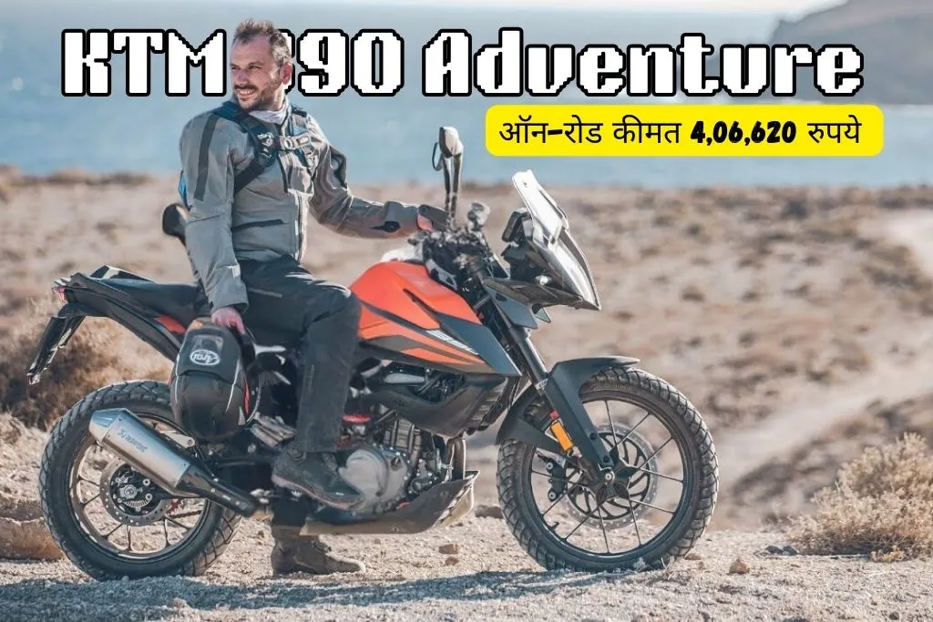 KTM 390 Adventure