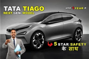 New Tata Tiago 2024: मार्केट में बवाल मचा रही है यह नई कार, जानिए इसके फीचर्स