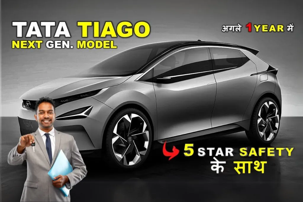 New Tata Tiago