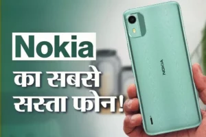 अब सिर्फ 6,999 में घर ले आइए Nokia C12 Pro स्मार्टफोन, धांसू फीचर्स और तगड़ा कैमरा सेटअप