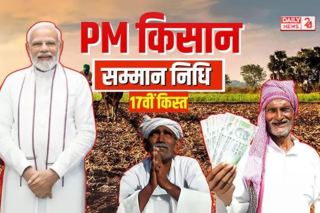 PM Kisan Yojana