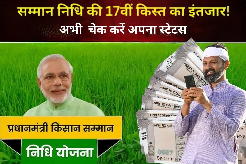 PM Kisan Yojana