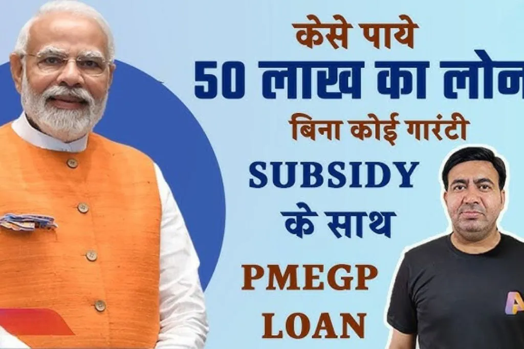 Pashupalan Loan Yojana