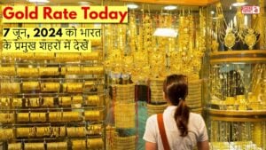 Gold Rate Today: 7 जून, 2024 को भारत के प्रमुख शहरों में देखें सोने और चाँदी की कीमतें