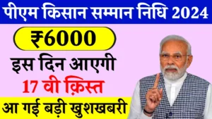 PM Kisan Yojana: जल्द ही आने वाले है खाते में पैसे, लेकिन उससे पहले करा ले ये जरुरी काम