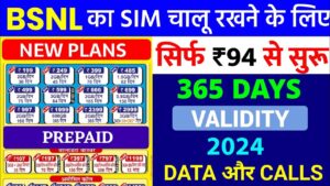 BSNL New Recharge Plan: 395 दिनों की वैलिडिटी, सिर्फ 2,399 रुपये में! जानिए ऑफर के बारे में