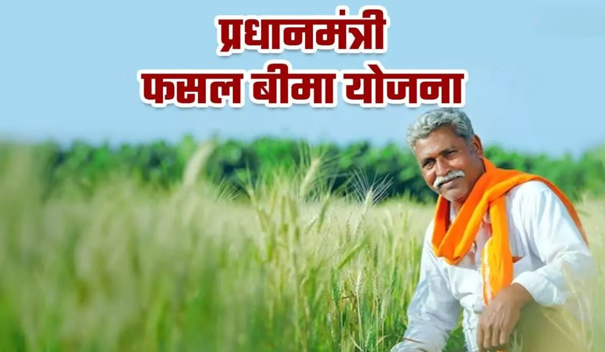 Fasal Bima Yojana