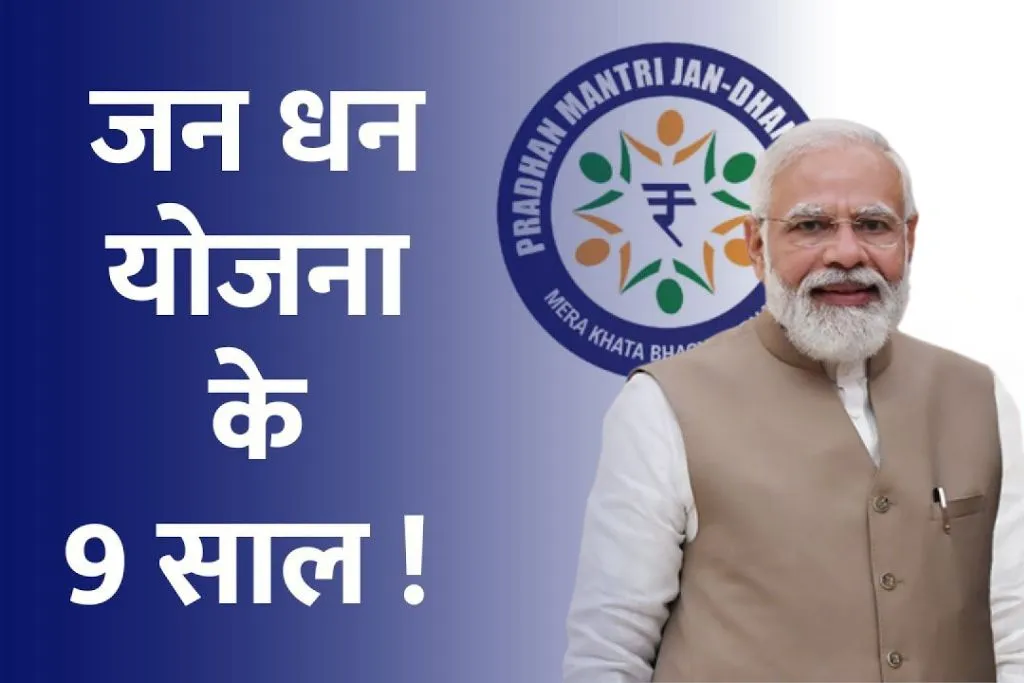 PM Jan Dhan Yojana