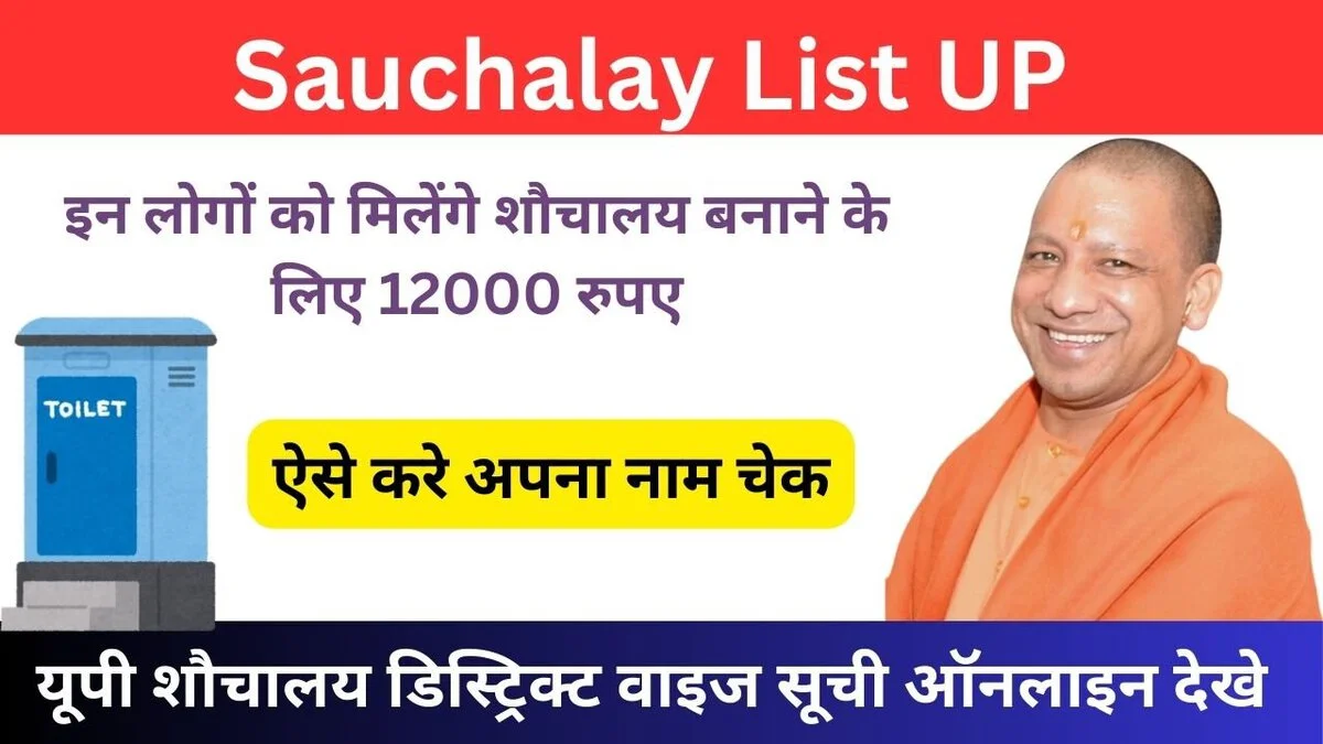 New Sauchalay List 2024