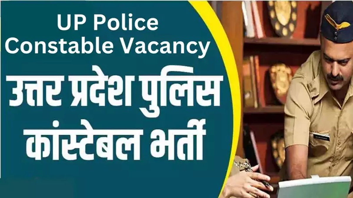 UP Police Constable Vacancy Exam Date 2024