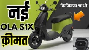 लोगों की नींद उड़ा देगी नई Ola S1 X Electric Scooter, क्या है इसकी खासियत और कीमत