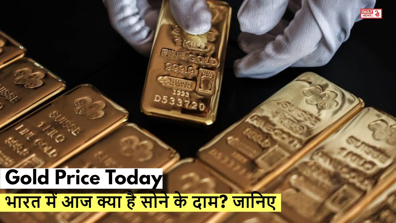 Gold Price Today