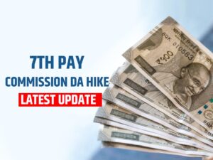 7th Pay Commission: डीए में बढ़ोतरी को लेकर सरकार ने लिया बड़ा फैसला, देखे लेटेस्ट अपडेट