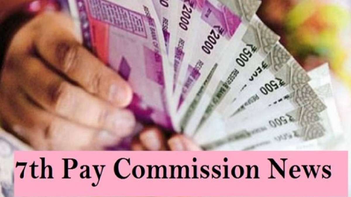 7th Pay Commission