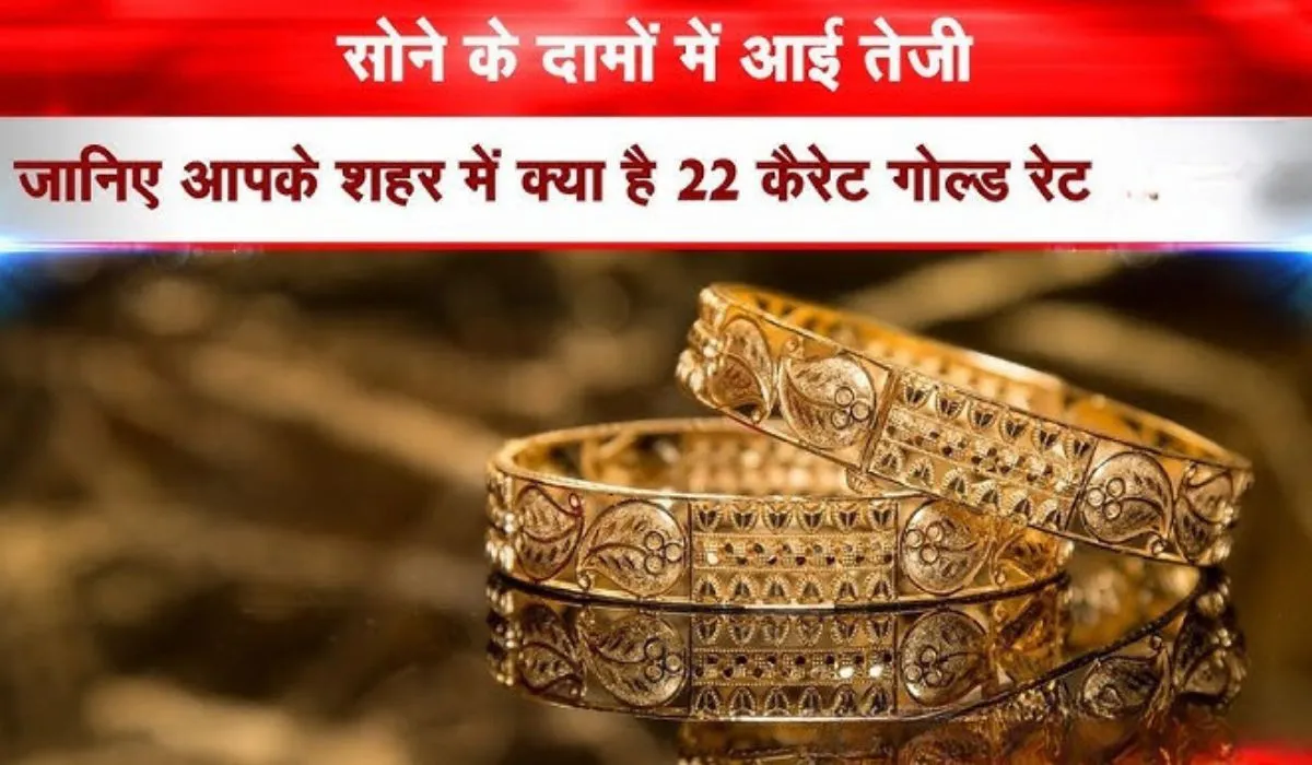 Gold Rate