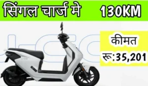 91,860 रुपये में मिल रहा है ये धांसू Honda U-Go इलेक्ट्रिक स्कूटर, लॉन्च होते ही मचाएगा धमाल