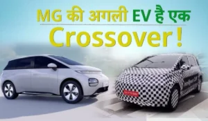 MG Windsor Electric 2024: 450 किमी रेंज और शानदार फीचर्स के साथ भारतीय बाजार में हुई लांच