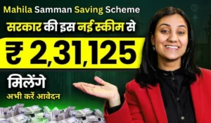 Mahila Samman Saving Scheme से  2 साल में पायें 1,74,033 रुपये तक का रिटर्न! जानें कैसे