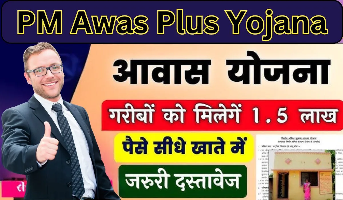 PM Awas Plus Yojana