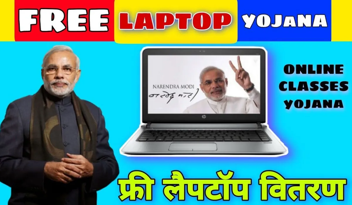 PM Free Laptop Yojana