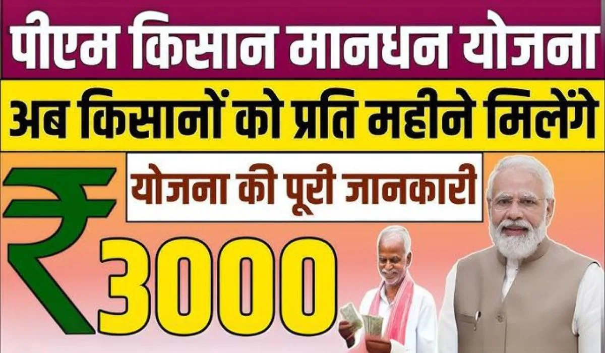 PM Kisan Mandhan Yojana