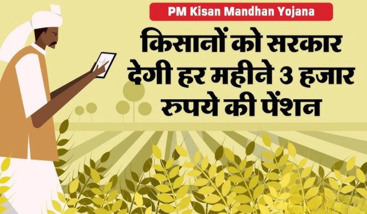 PM Kisan Mandhan Yojana