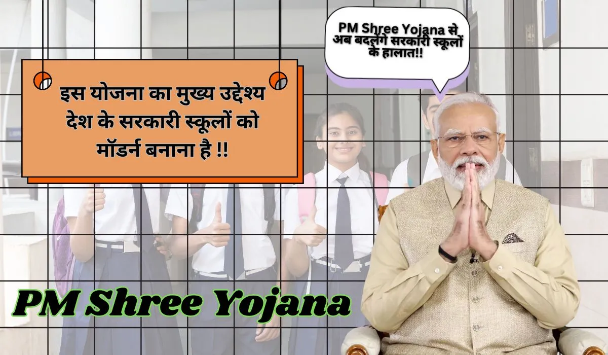 PM Shree Yojana