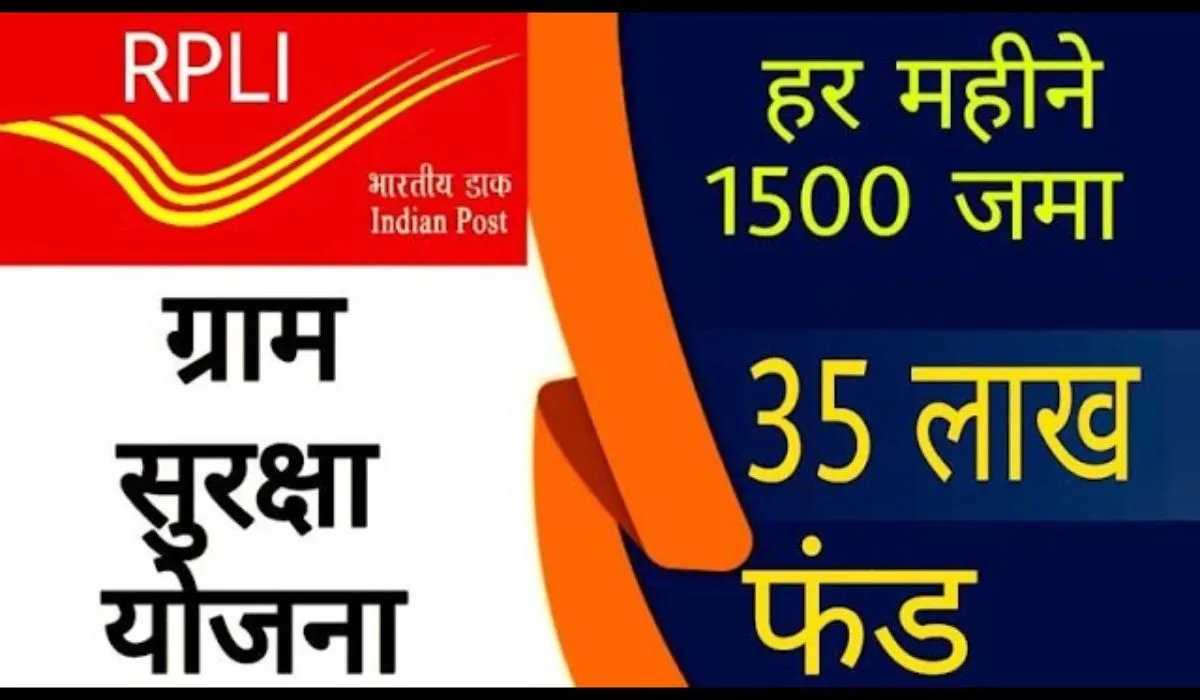 Post Office Gram Suraksha Yojana