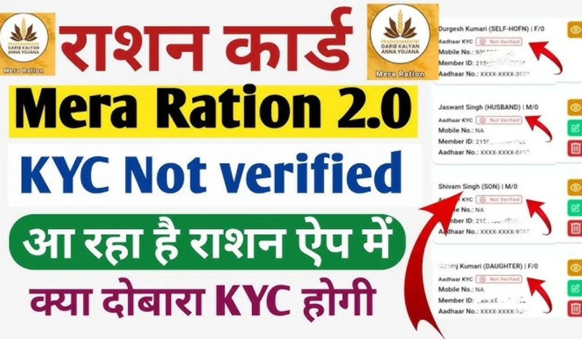 Ration Card KYC