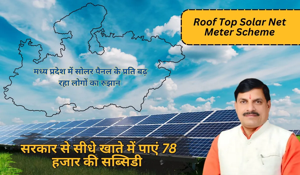 Roof Top Solar Net Meter Scheme