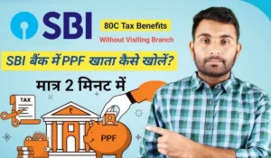 ₹50,000 का निवेश करें और पाएं ₹13 लाख 56 हजार 70 रुपए! जानें SBI PPF Scheme के बारे में