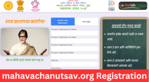 mahavachanutsav.org Registration Online 2024: इस वेबसाइट पर जा कर जल्दी करे आवेदन