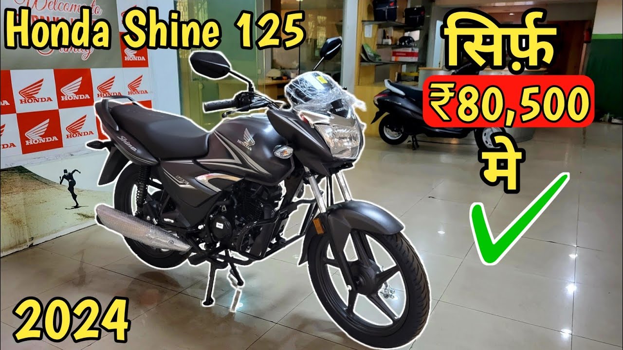 Honda Shine 125