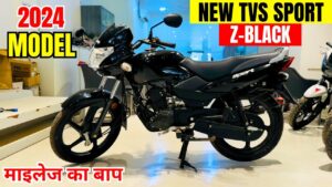 आया TVS Sport Z Black Edition की नई दमदार बाइक, फीचर्स ने कर दी सबकी बोलती बंद 