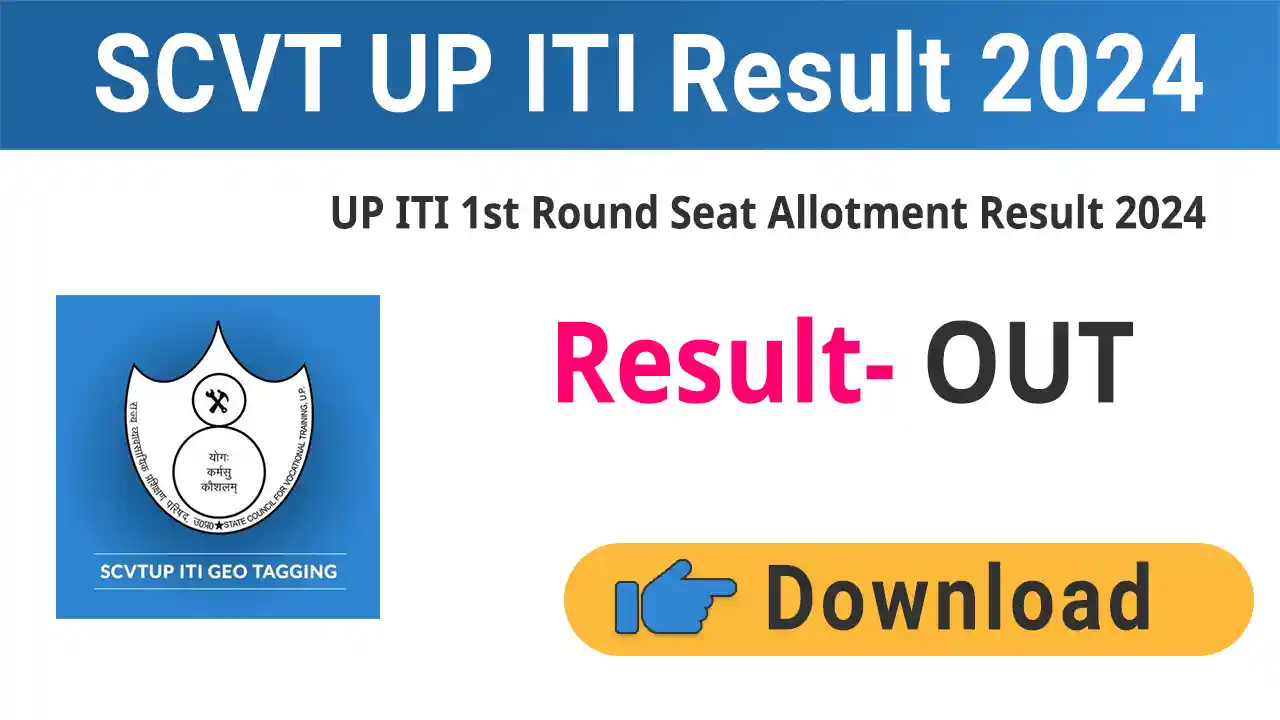 UP ITI 1st Allotment