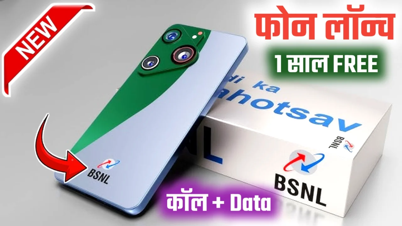 BSNL 5G Phone