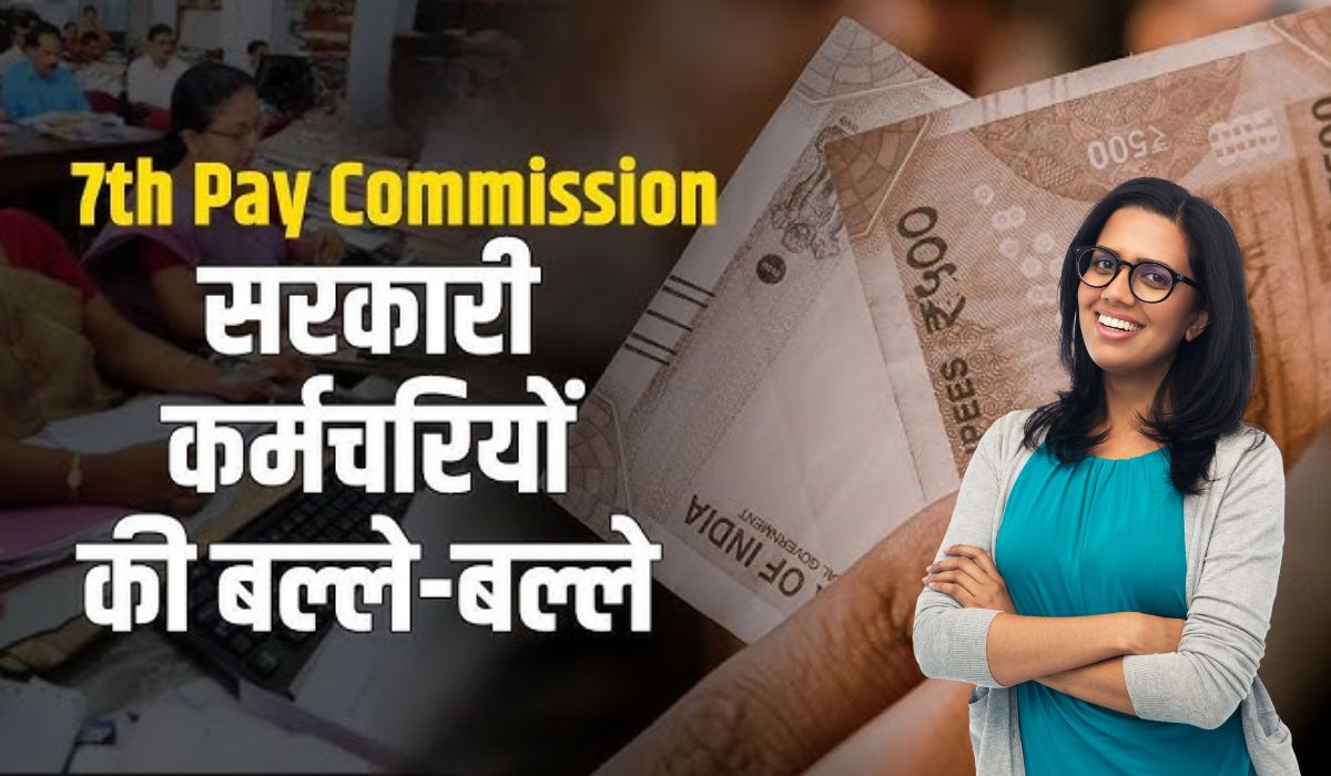 7th Pay Commission